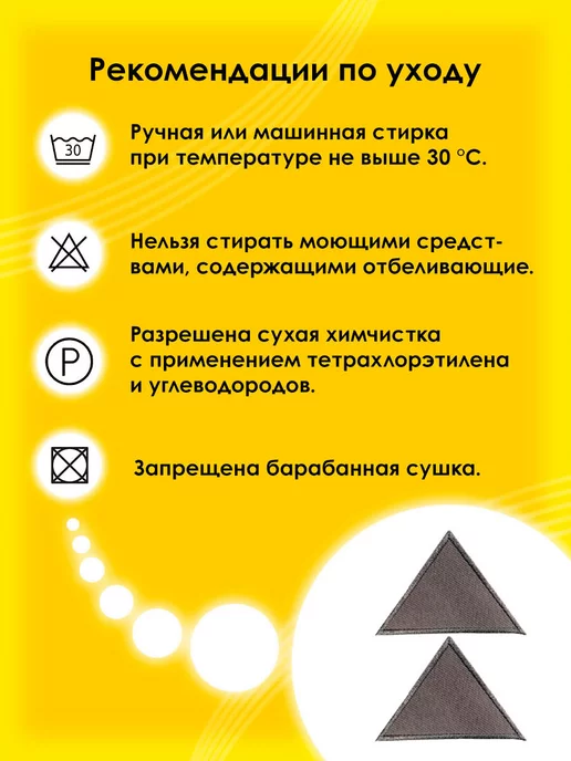 Prym Заплатка на одежду термоклеевая, 4х6см 2 шт, 2 шт, фото 6