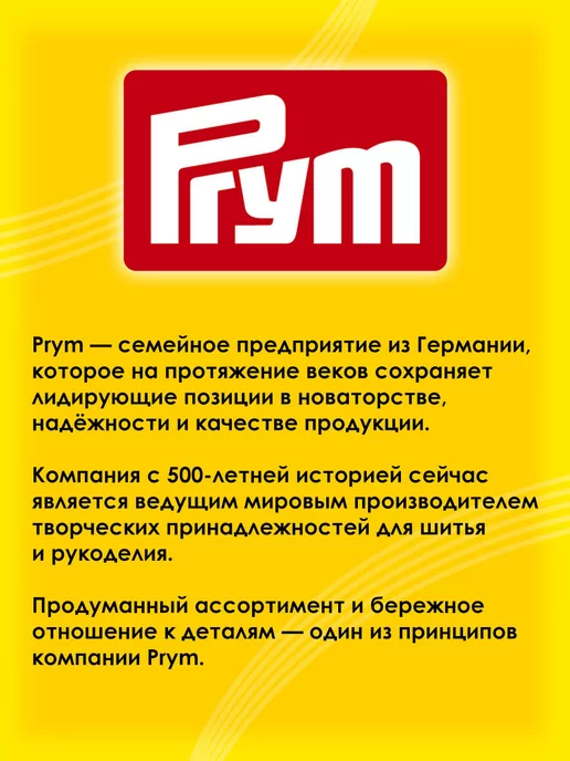 Prym Заплатка на одежду термоклеевая, 4х6см 2 шт, 2 шт, фото 7
