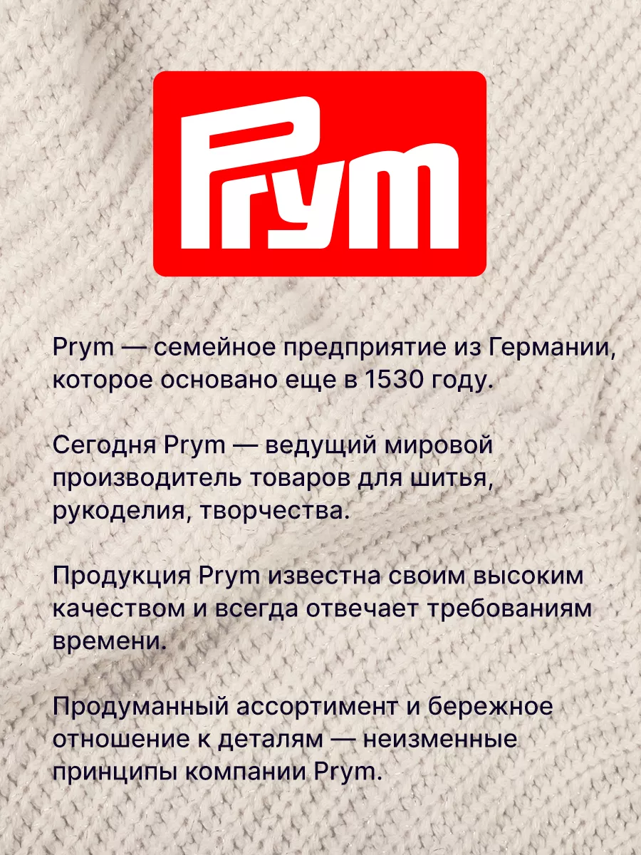 Щетка для удаления катышков с одежды из шерсти ручная Prym Prym 12806256  купить за 422 ₽ в интернет-магазине Wildberries