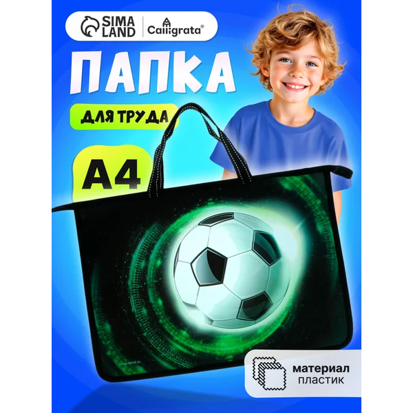 Папка сумка школьная для труда и тетрадей А4 с ручками