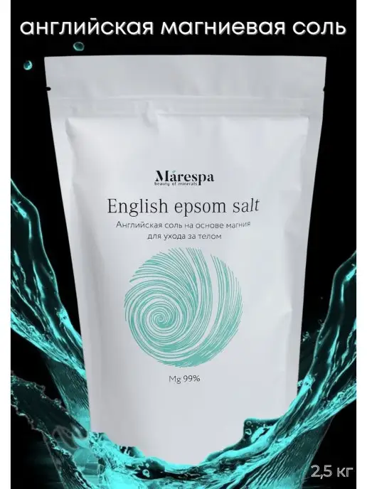 Marespa Английская соль для ванн с магнием соль Эпсома, epsom salt…, вариант