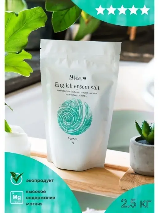 Marespa Английская соль для ванн с магнием соль Эпсома, epsom salt…, вариант, фото 2