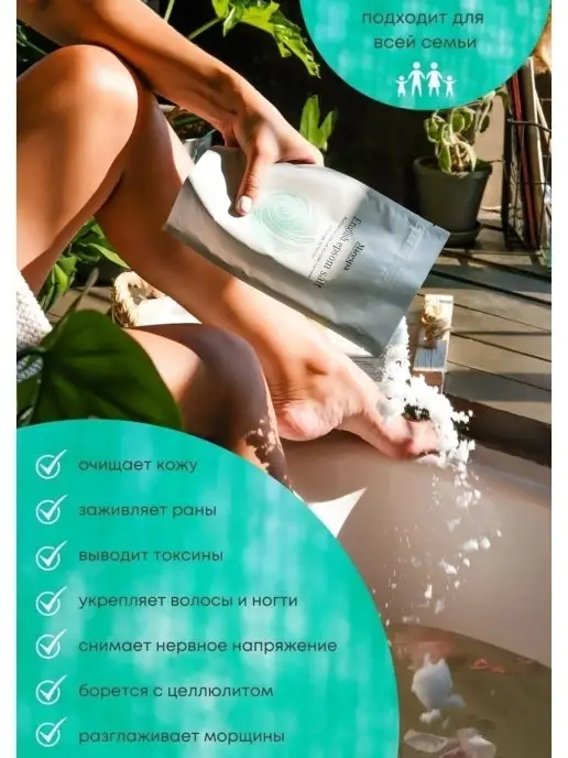 Marespa Английская соль для ванн с магнием соль Эпсома, epsom salt…, вариант, фото 3