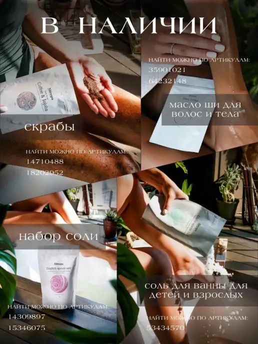 Marespa Английская соль для ванн с магнием соль Эпсома, epsom salt…, вариант, фото 4
