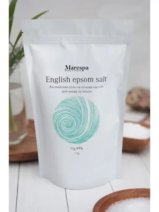 Marespa Английская соль для ванн с магнием соль Эпсома, epsom salt…, вариант, фото 5