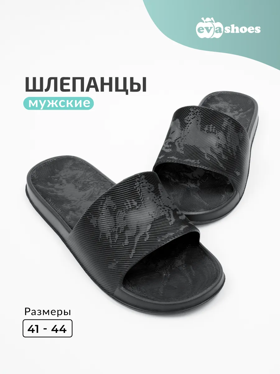 Шлепанцы резиновые пляжные