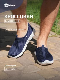 Кроссовки летние тканевые EVASHOES 12810114 купить за 362 ₽ в интернет-магазине Wildberries