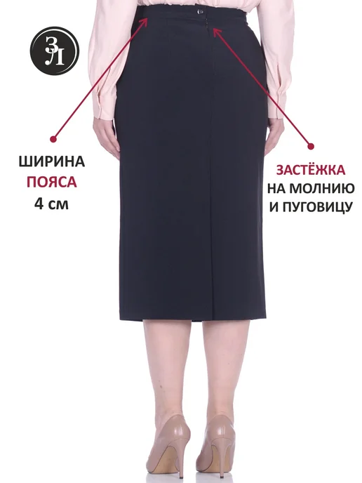 Золотое Лекало Юбка миди прямая черная больших размеров, черный, фото 5