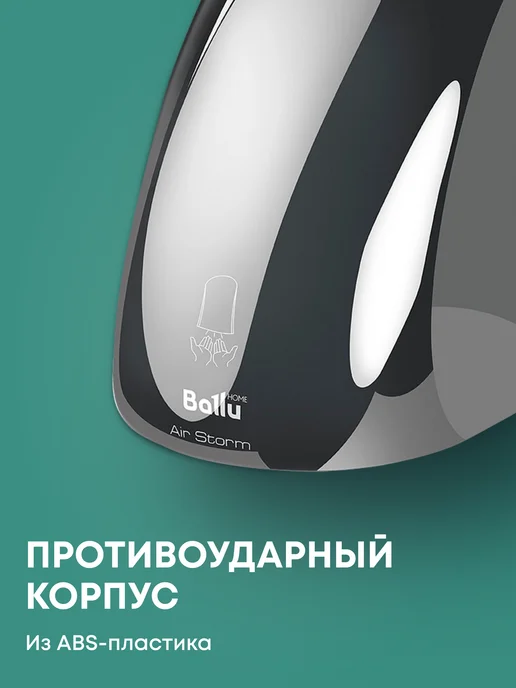 Ballu Сушилка для рук электрическая BAHD-1000AS Chrome, вариант, фото 4