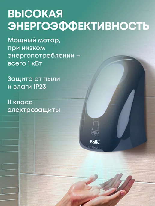 Ballu Сушилка для рук электрическая BAHD-1000AS Chrome, вариант, фото 6