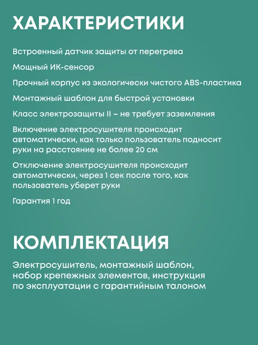 Ballu Сушилка для рук электрическая BAHD-1000AS Chrome, вариант, фото 8