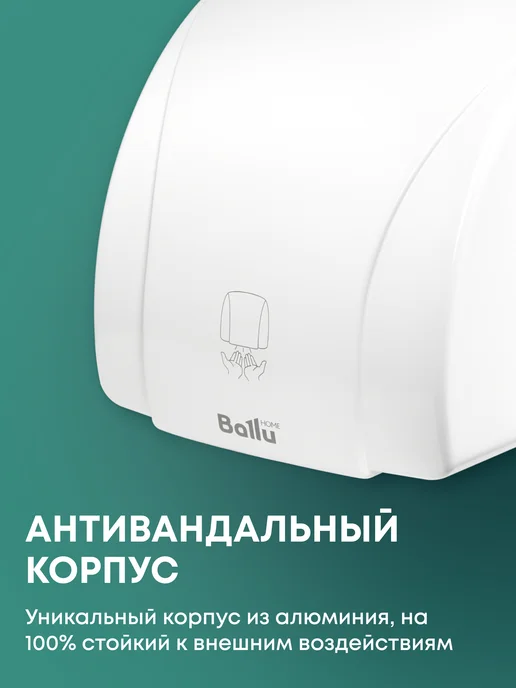 Ballu Сушилка для рук BAHD-1800, белый, фото 7