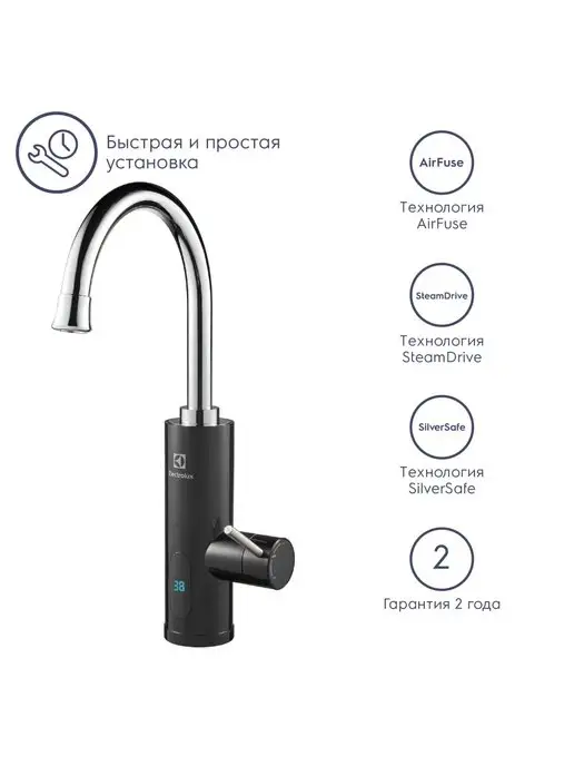 Electrolux Водонагреватель проточный Taptronic (Black)