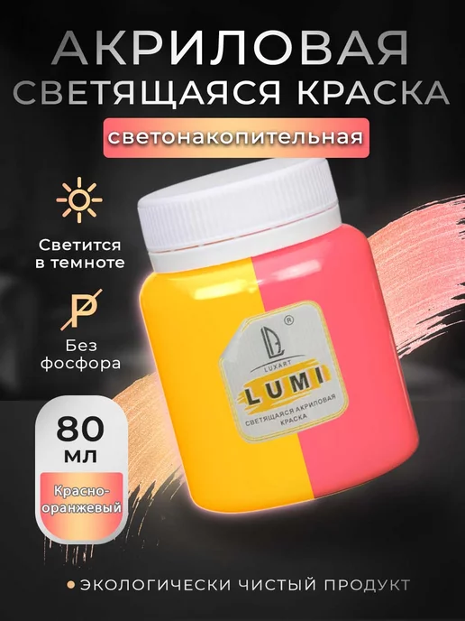 Как сделать светящуюся краску своими руками — Будівельний портал ПрофіДОМ