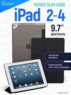 Чехол Slim полиуретановый для Apple iPad 2 3 4 9.7" Gurdini 12811788 купить за 488 ₽ в интернет-магазине Wildberries