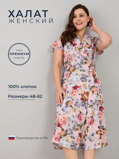 Халат с запахом хлопковый Алтекс. 12813818 купить за 1 525 ₽ в интернет-магазине Wildberries