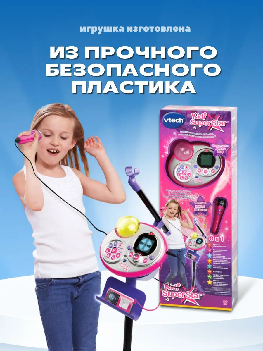 Музыкальная станция Kidi Super Star Vtech 12814776 купить в  интернет-магазине Wildberries