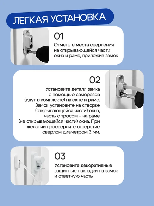 ФурнитураОк Замок на окно от детей с тросом и ключом, белый, фото 4