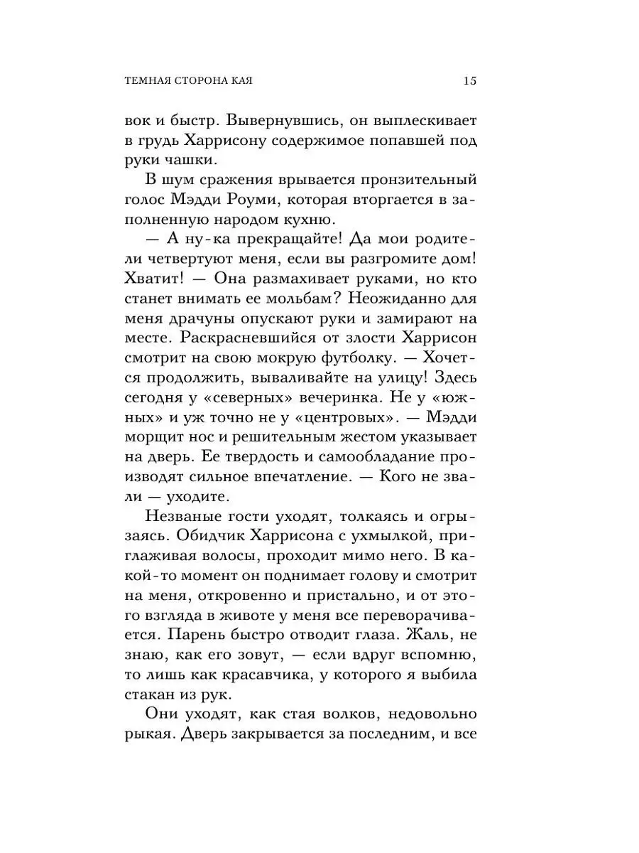 Как понять значение пристального взгляда мужчины при встрече | Клинический случай | Дзен