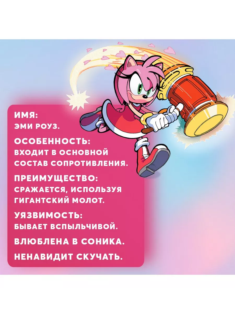 Sonic. Нежелательные последствия. Комикс. Том 1 Эксмо 12816055 купить за  667 ₽ в интернет-магазине Wildberries