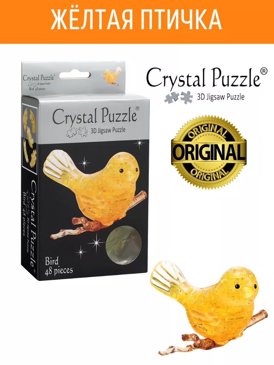 Головоломка 3D Кристал пазл Птичка IQ игра, 48 деталей Crystal puzzle  12816669 купить за 708 ₽ в интернет-магазине Wildberries