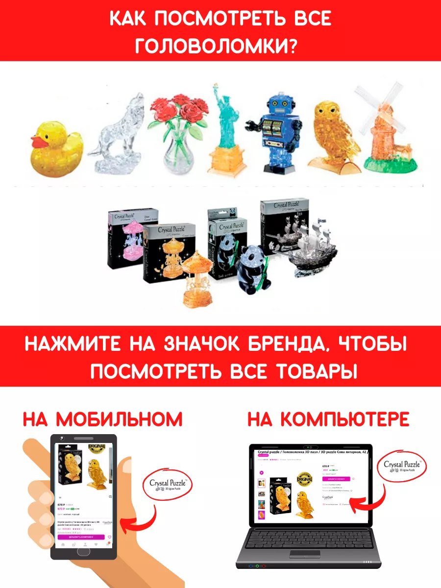 Головоломка 3D Кристал пазл Птичка IQ игра, 48 деталей Crystal puzzle  12816669 купить за 708 ₽ в интернет-магазине Wildberries