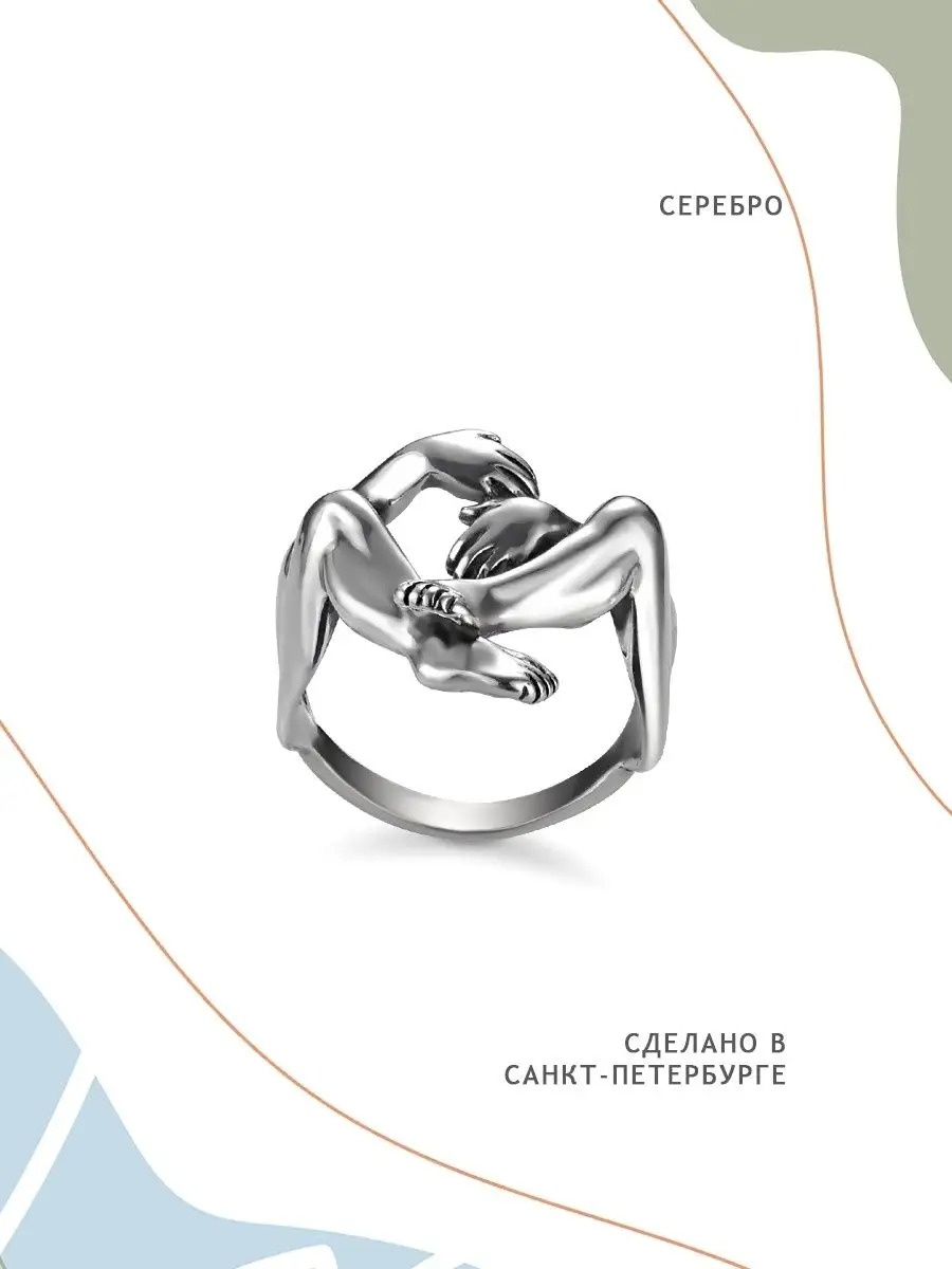 Серебряное кольцо Йога