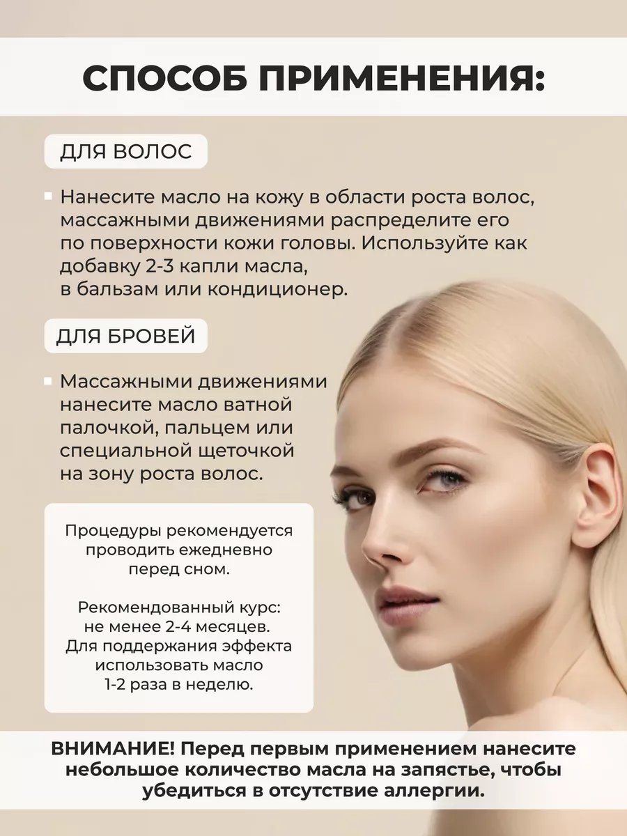 Масло усьмы для бровей и волос White Cosmetics 12819387 купить за 307 ₽ в  интернет-магазине Wildberries