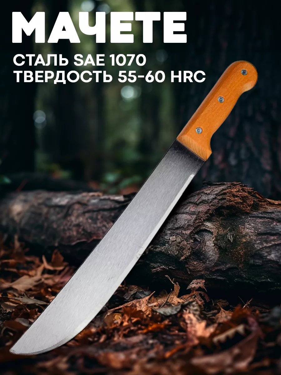 Tramontina Machete 12 inch Wooden Handle 26620/012