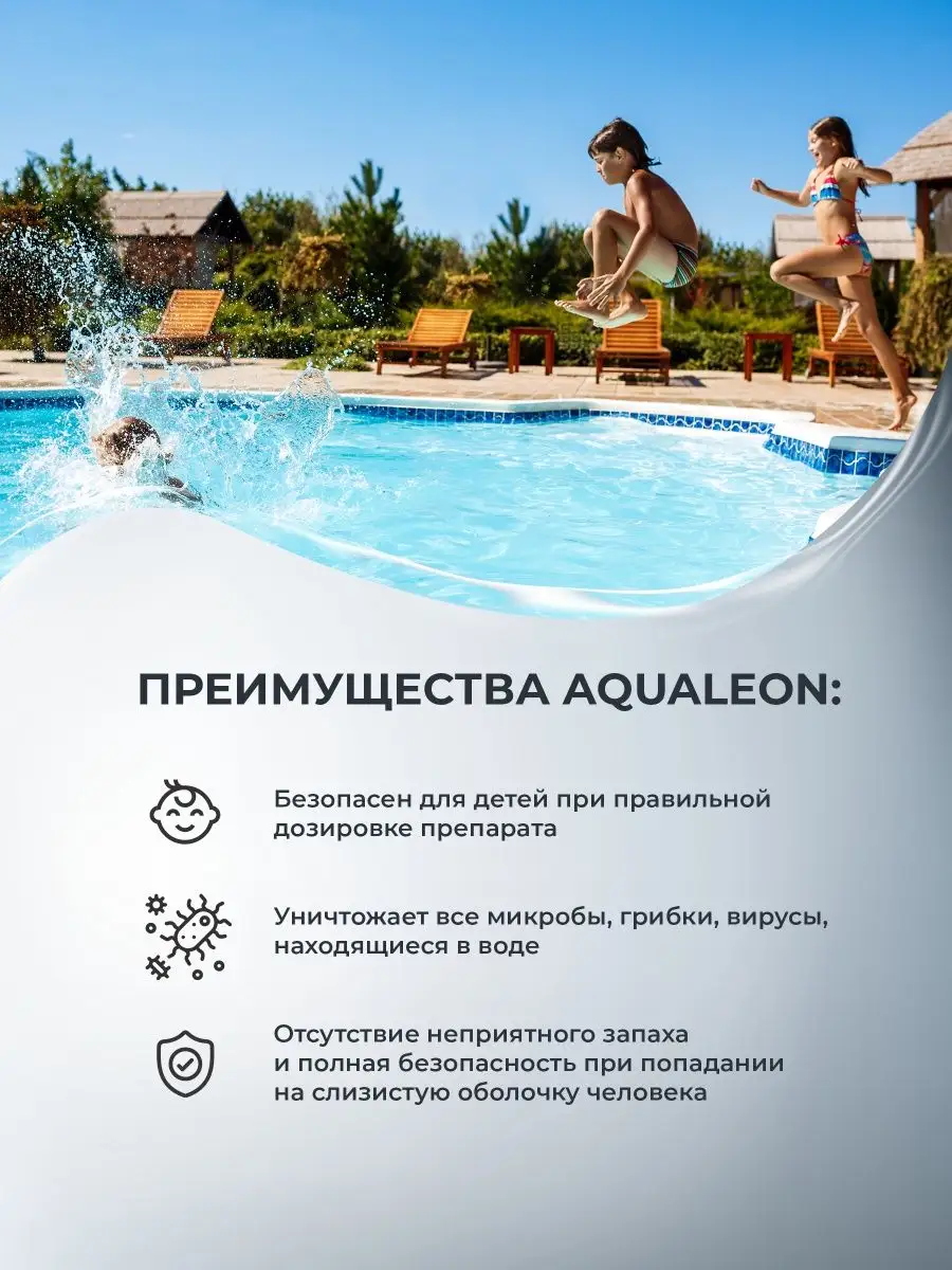 Медленный хлор в таблетках 20г. 1,5 кг. Aqualeon 12822378 купить за 1 660 ₽  в интернет-магазине Wildberries