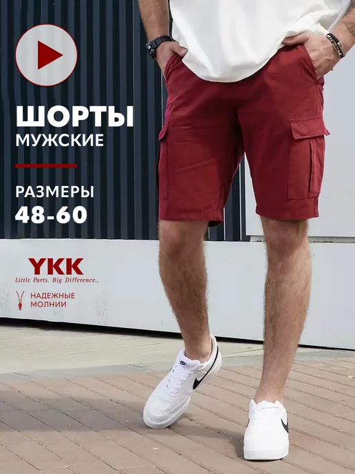 Casual Camp Шорты карго летние Cansas с карманами хлопок, вариант