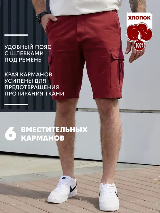 Casual Camp Шорты карго летние Cansas с карманами хлопок, вариант, фото 3