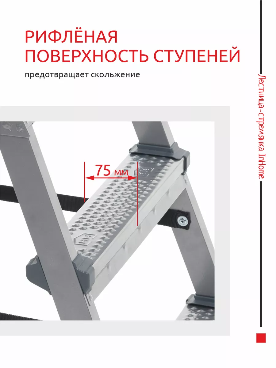 Лестница стремянка двусторонняя металлическая 3 ст. INL3 InHome 12823541  купить за 3 193 ₽ в интернет-магазине Wildberries