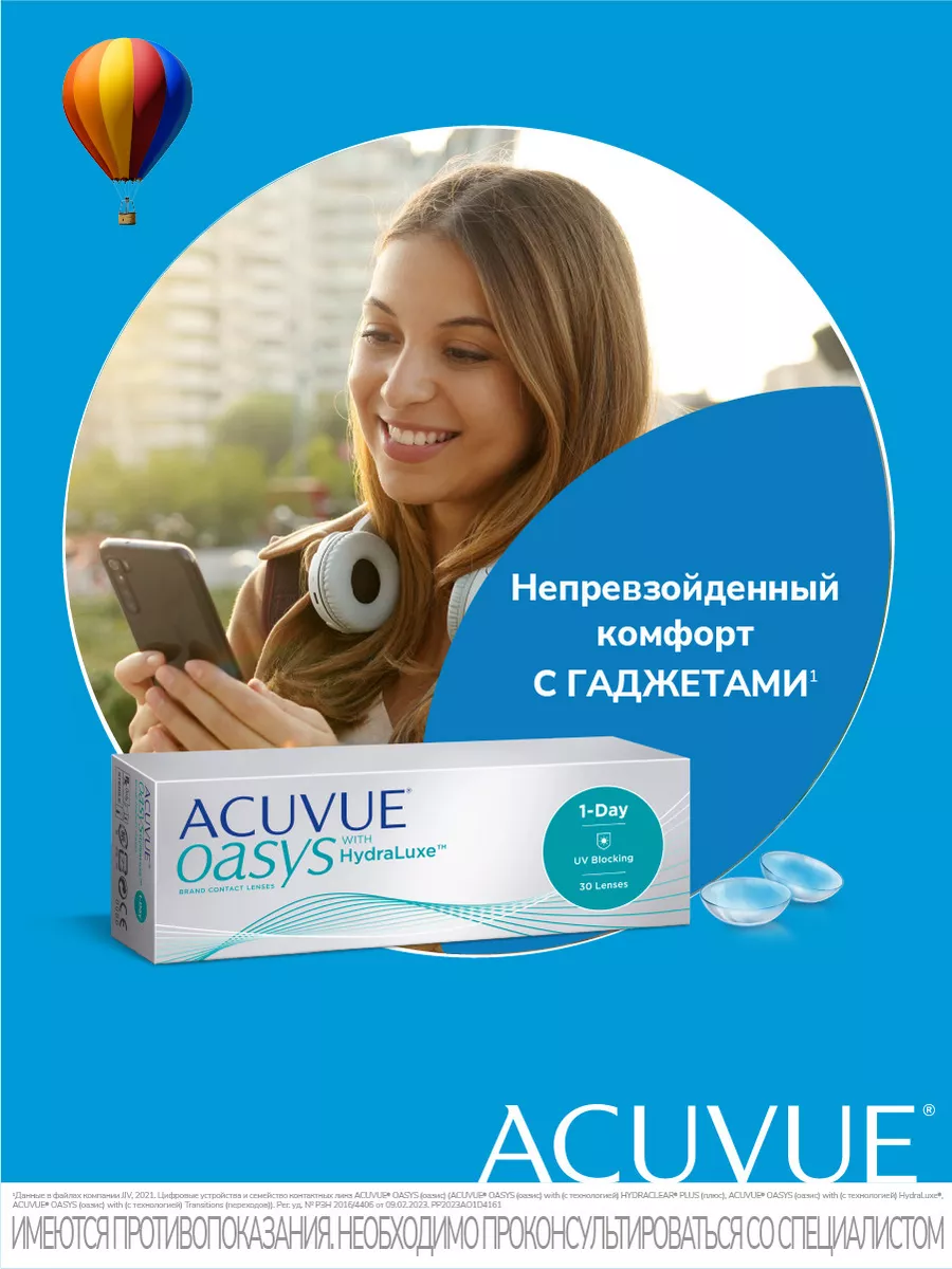 Контактные линзы 1 Day Acuvue Oasys R8.5 30 шт -4.25 ACUVUE 12823572 купить  за 2 608 ₽ в интернет-магазине Wildberries