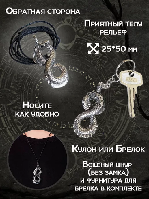 ОптимаБизнес Кулон Уроборос амулет Totem, подвеска на шею 2в1 брелок, серый, фото 4