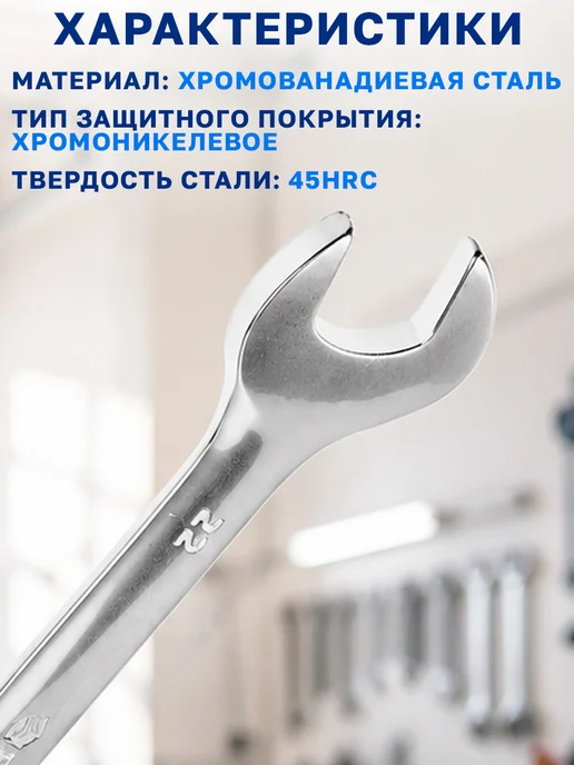 GT Набор гаечных ключей 12 шт 6-22 мм хромованадиевые, 12 шт, фото 6