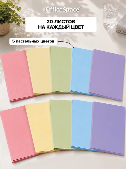 OfficeSpace Цветная бумага пастельная для принтера и школы А4 100 листов, голубой, фото 2