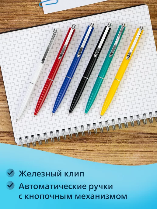 Schneider Шариковые ручки синие автоматические масляные 4 шт, 4 шт, фото 2