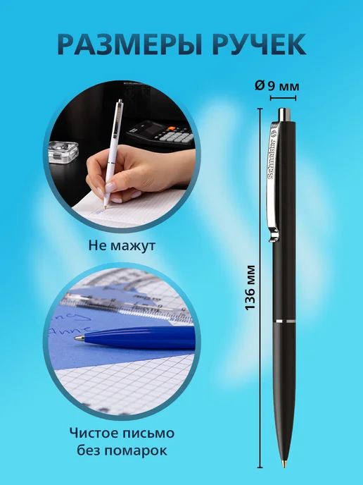 Schneider Шариковые ручки синие автоматические масляные 4 шт, 4 шт, фото 3