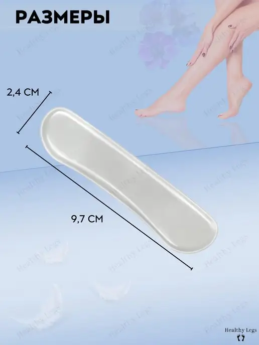 Healthy Legs Силиконовый вкладыш для пятки, белый, фото 5