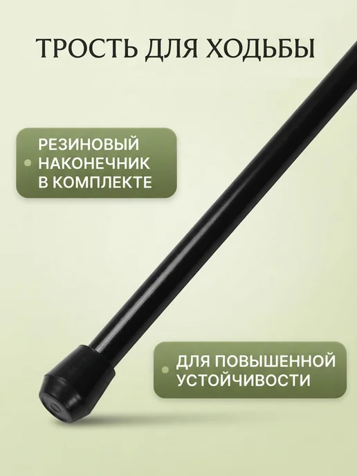 TYL Трость прогулочная декоративная, черный, фото 2