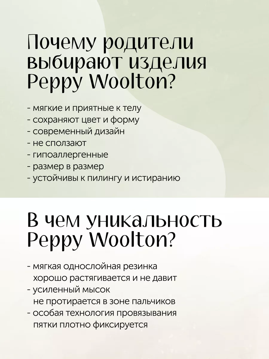 Peppy Woolton Колготки ажурные для школы хлопковые