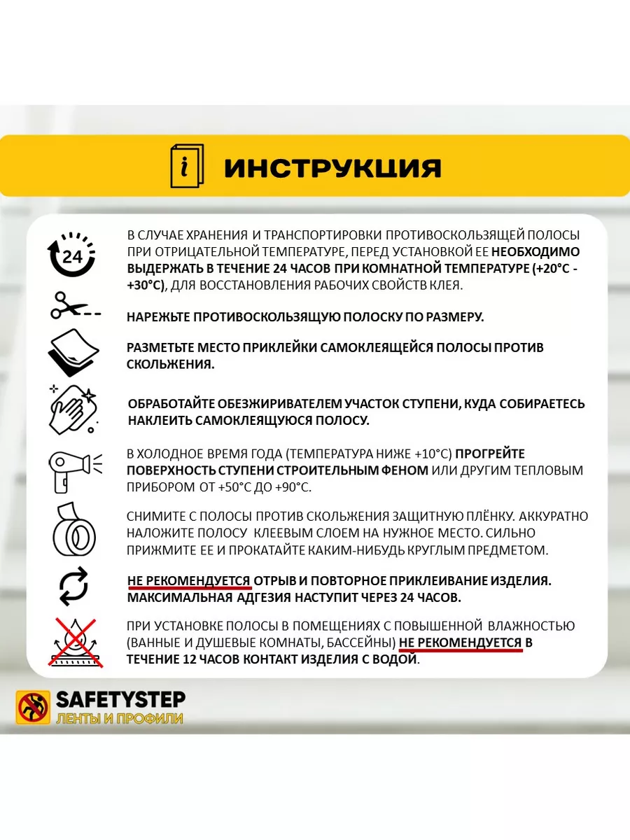 Лента противоскользящая самоклеящаяся абразивная, 25ммх18.3м SAFETYSTEP  12837102 купить за 794 ₽ в интернет-магазине Wildberries