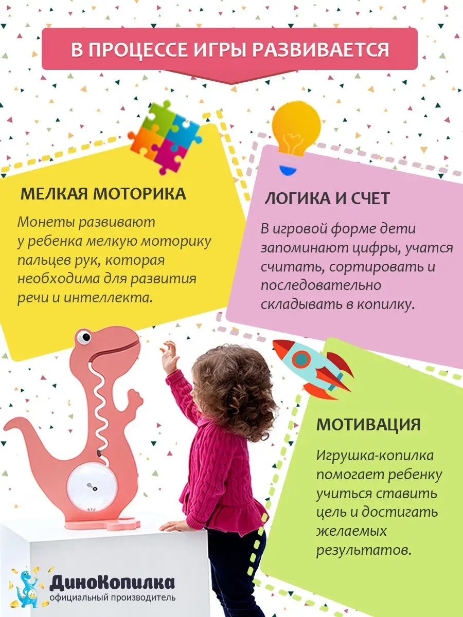 ДиноКопилка 60см DinoKids 12837323 купить за 2 706 ₽ в интернет-магазине  Wildberries