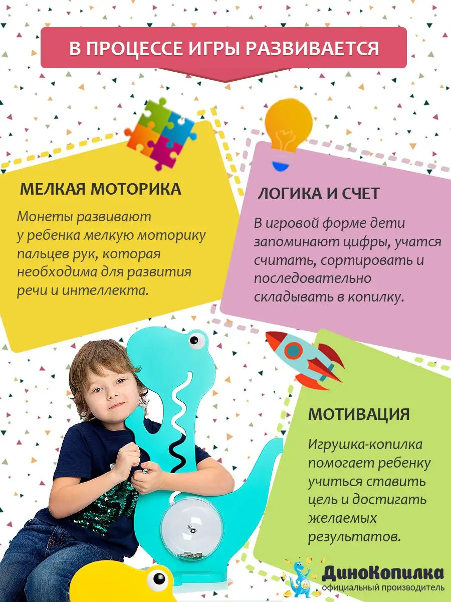 ДиноКопилка 60см DinoKids 12837324 купить за 3 208 ₽ в интернет-магазине  Wildberries