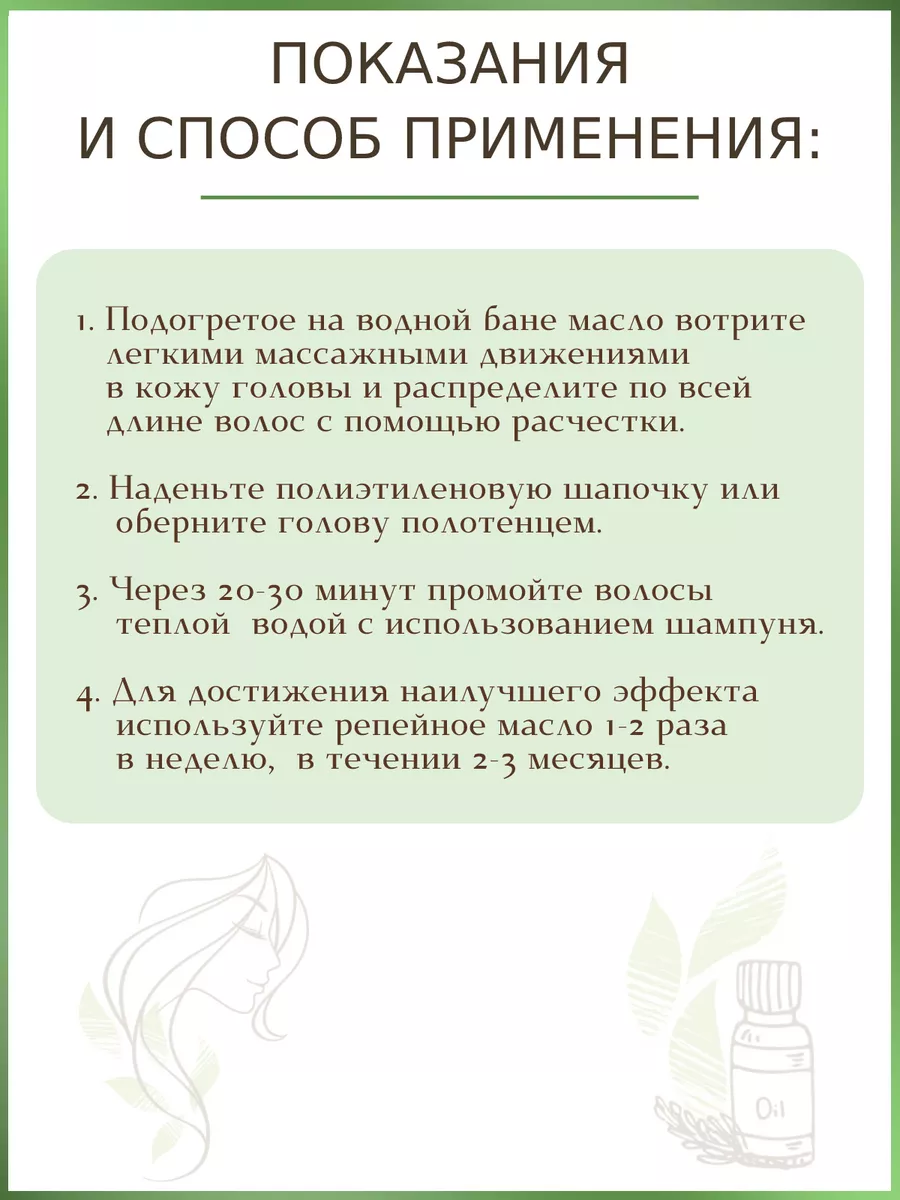 Репейное масло для волос 100 мл Oleos 12837791 купить за 145 ₽ в  интернет-магазине Wildberries