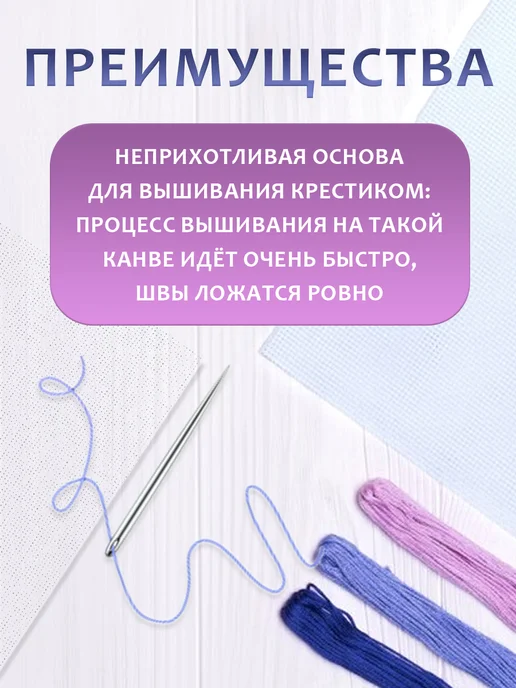 Сима-Ленд & Арт Узор Канва для вышивания крестиком жесткая, белый, фото 2