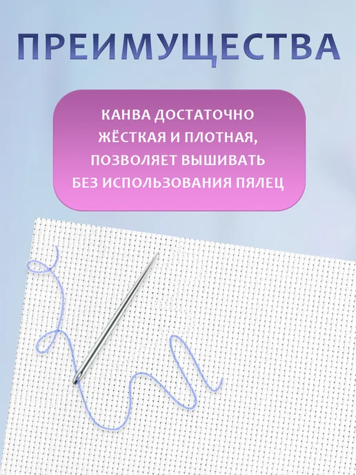 Сима-Ленд & Арт Узор Канва для вышивания крестиком 11, белый, фото 2