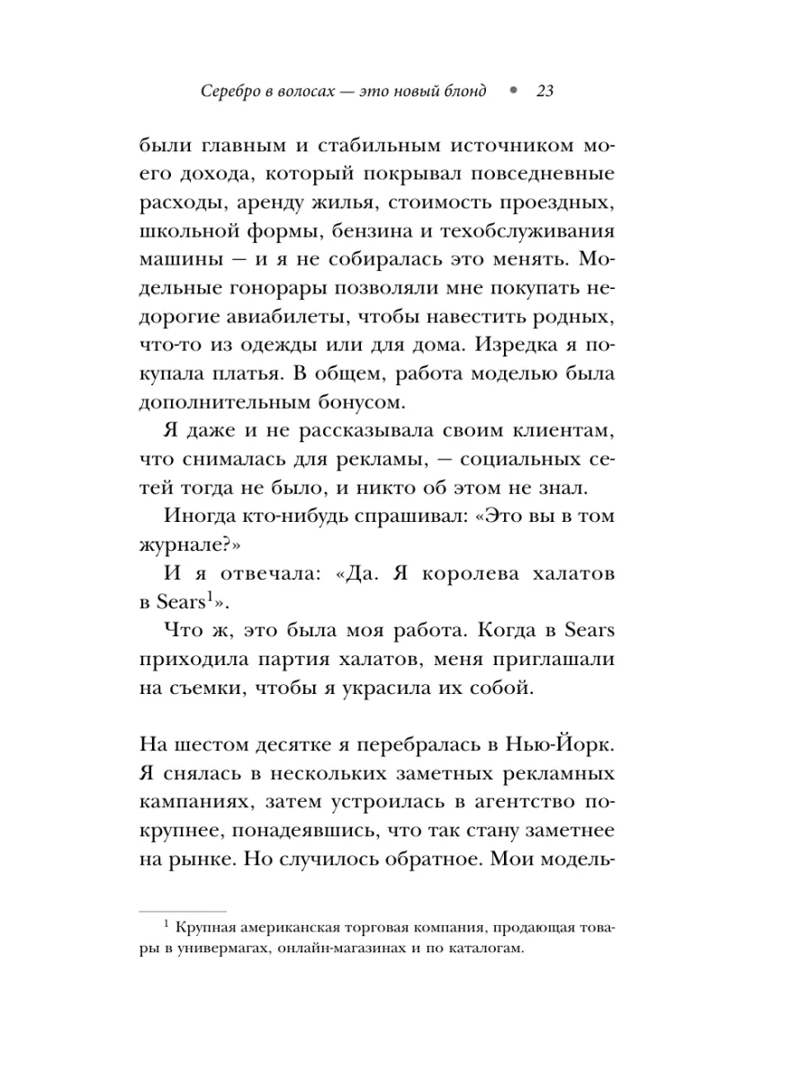 Женщина, у которой есть план. Правила счастливой жизни Эксмо 12838509  купить за 795 ₽ в интернет-магазине Wildberries