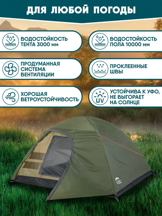 Jungle Camp Палатка 4х-местная Dallas 4, зеленый, фото 3